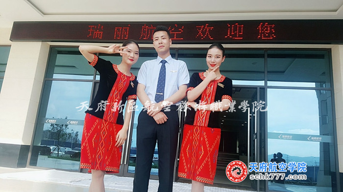梁倩 15級(jí)空乘火箭班 瑞麗航空 空中乘務(wù)員 宜賓市柏溪鎮(zhèn)振興路 、王梓禮15級(jí)安檢2班 瑞麗航空 空中乘務(wù)員 四川省成都市蒲江縣櫻桃街2號(hào).jpg