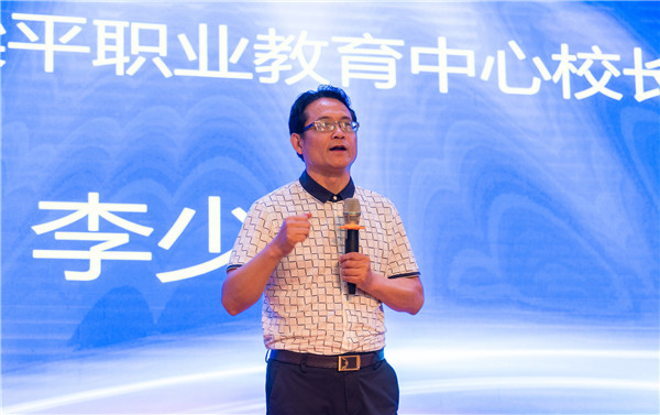 重慶市梁平職業(yè)教育中心校長李少軍分享促進(jìn)職教發(fā)展的新理念、新觀點.jpg