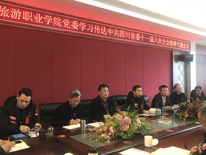 學(xué)院董事會(huì)、黨政領(lǐng)導(dǎo)班子成員參與學(xué)習(xí)_副本.jpg