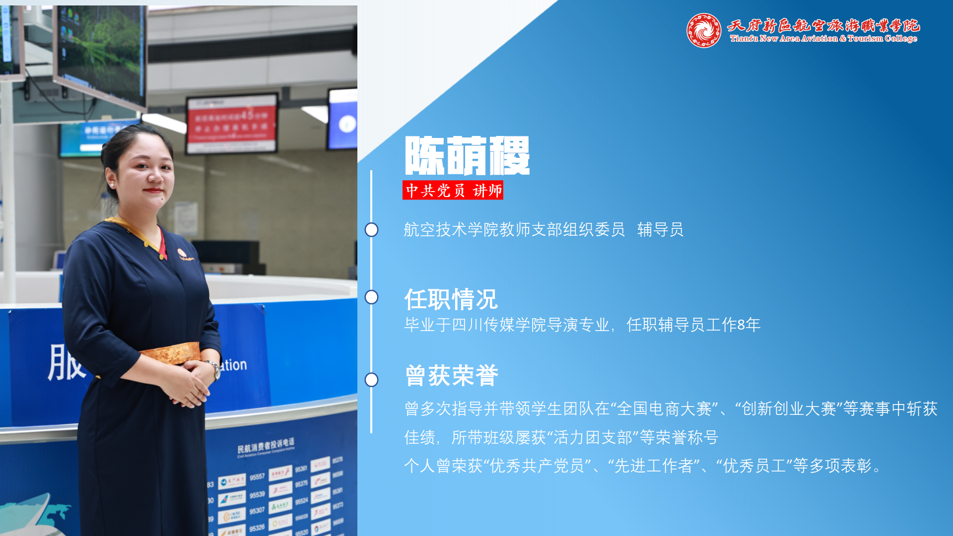 1757558696474339.png 航空技術(shù)學(xué)院網(wǎng)站上傳資料2025.09_23.png